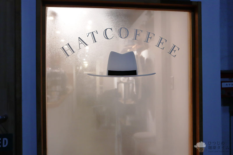 ラテアート専門店HATCOFFEE