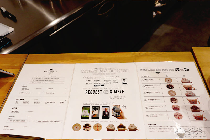 ラテアート専門店HATCOFFEE