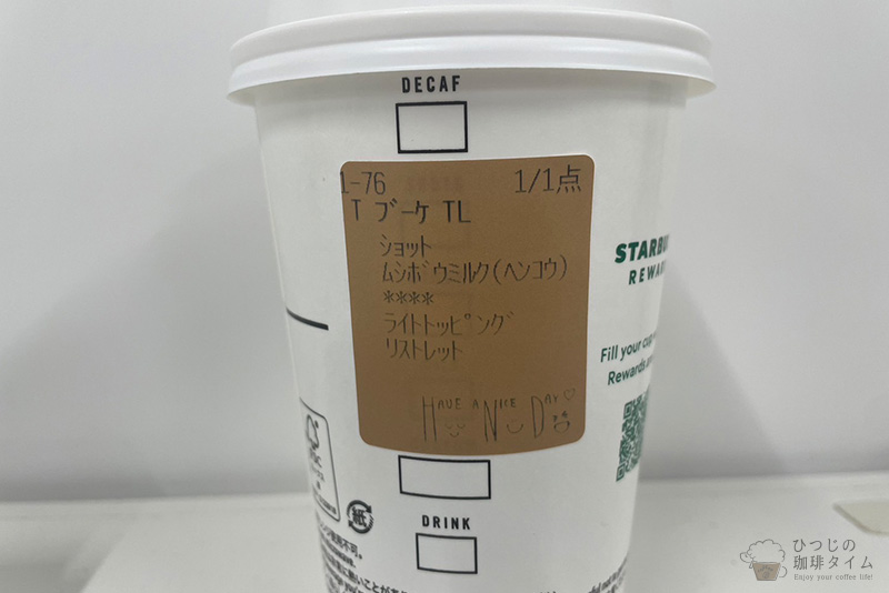 スタバ