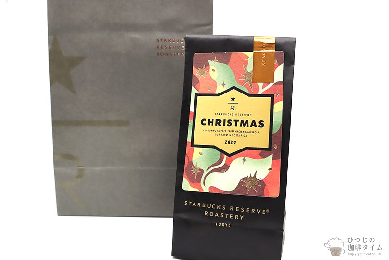 スターバックス リザーブのクリスマス 2022