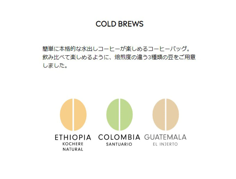 TAILORED CAFE(テイラードカフェ)おすすめ水出しコーヒー