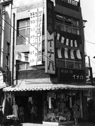 但馬屋珈琲店