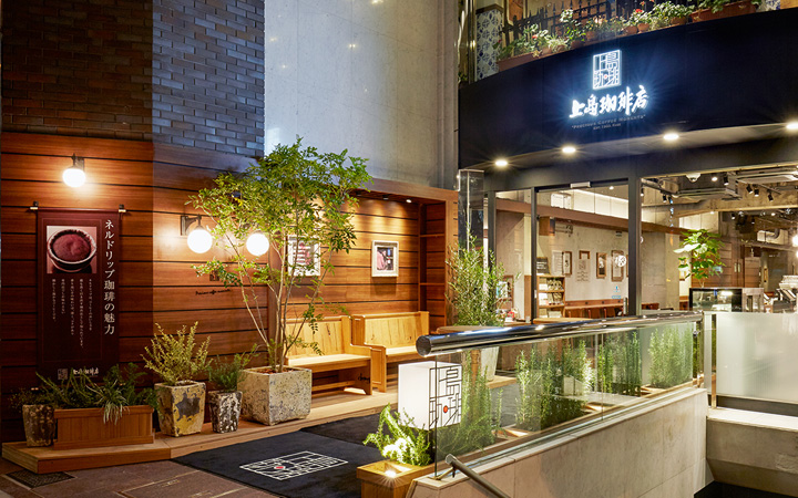 上島珈琲店