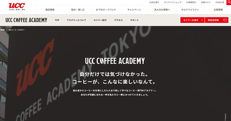 コーヒープロフェッショナル