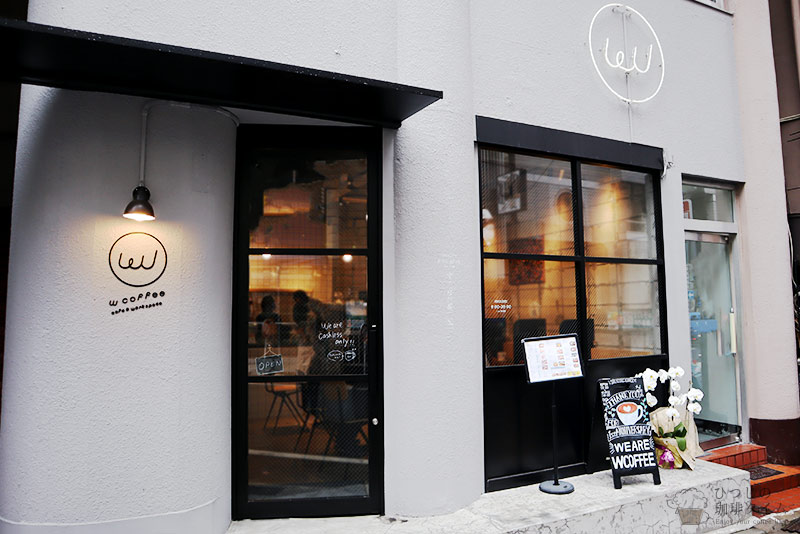 W COFFEE北大塚店