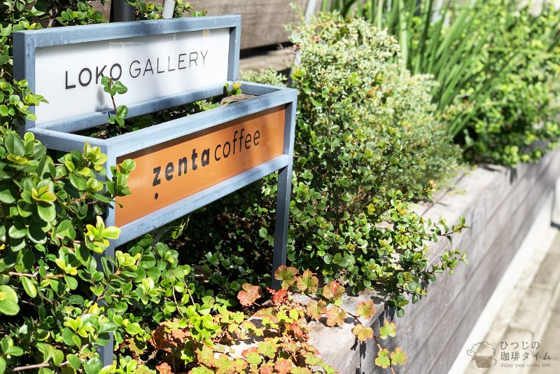 zenta coffee